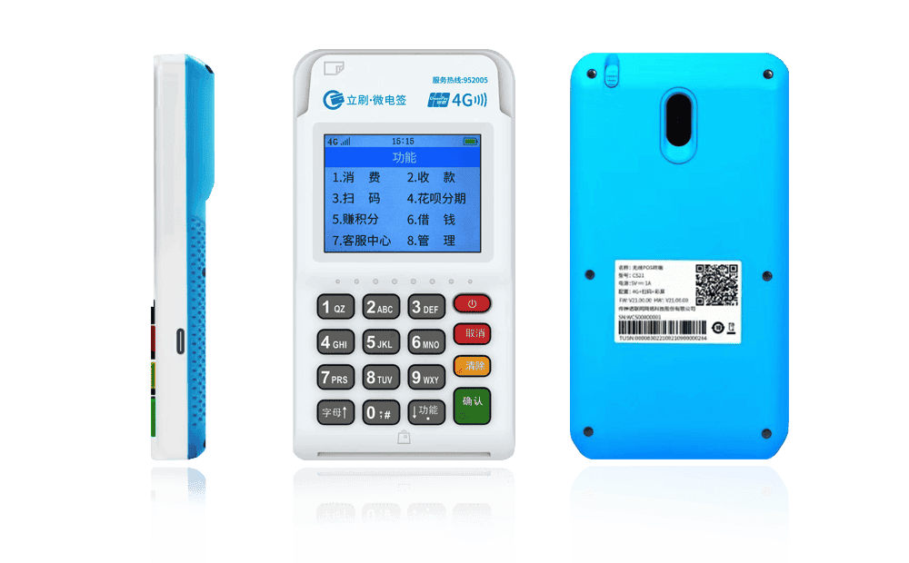 芮城立刷电签POS机